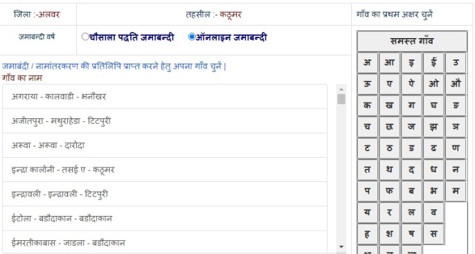 Apna Khata Alwar