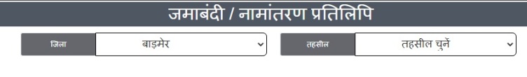 Apna Khata Barmer