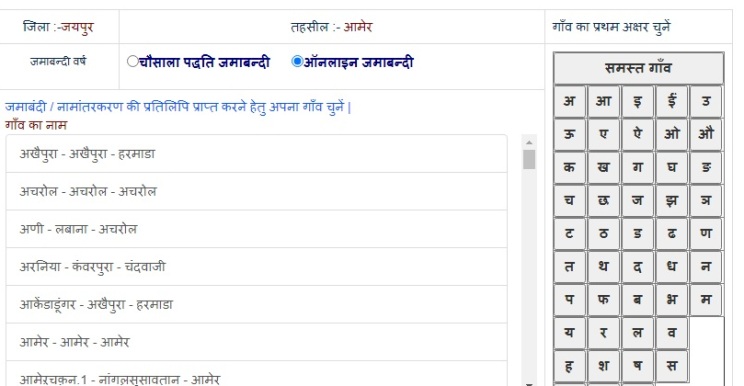 Apna Khata Jaipur
