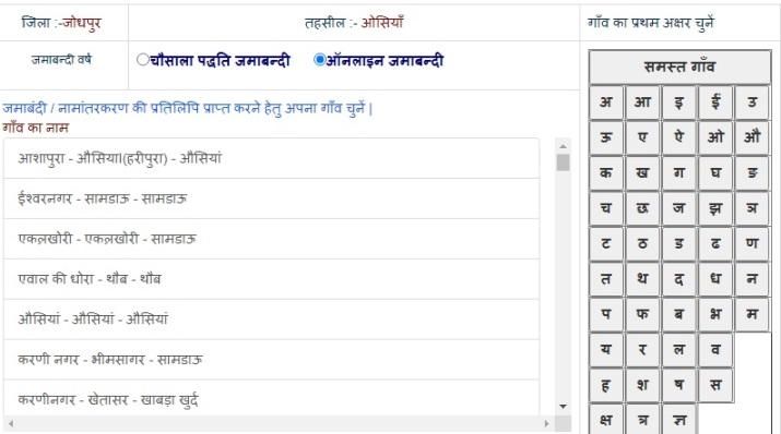Apna Khata Jodhpur Rajasthan