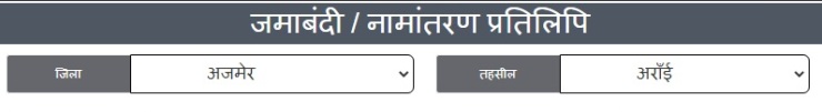 Bhulekh Ajmer Rajasthan