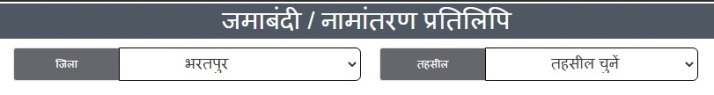 Bhulekh Bharatpur Rajasthan