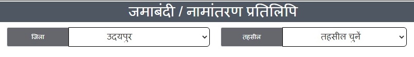Bhulekh Udaipur Rajasthan